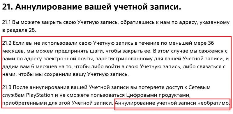Фанаты PlayStation обеспокоены перспективами потери своих цифровых библиотек — Sony продолжает молчать с 1 июля